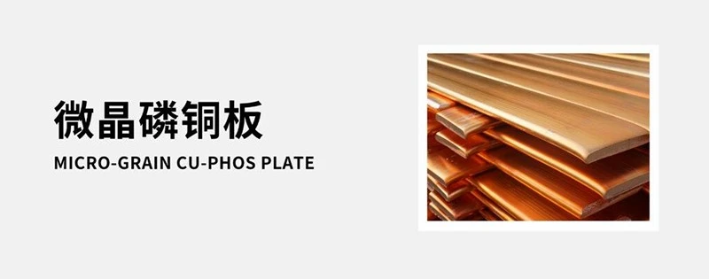 Micro-Grain Cu-phos Plate